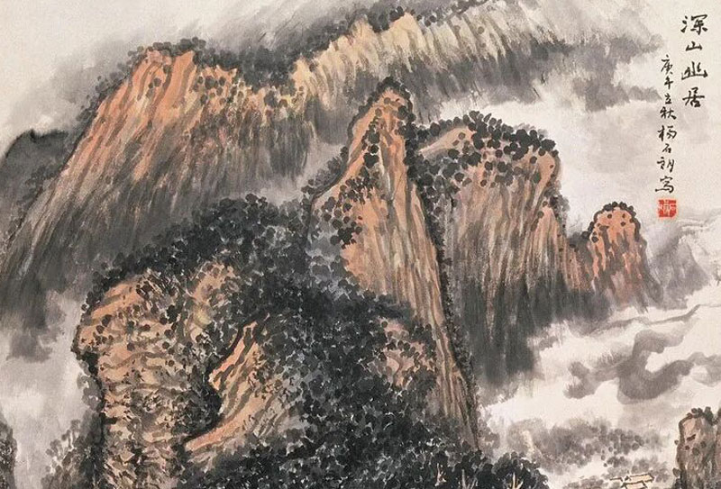 中國(guó)美術(shù)家協(xié)會(huì)會(huì)員楊石朗山水畫(huà)作品